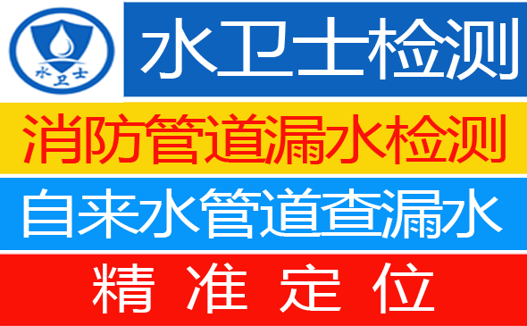 惠东县暗管漏水检测